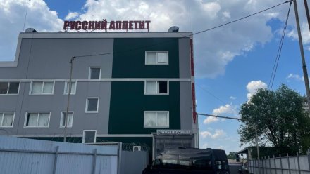 Проверка офиса «Русского аппетита» в Воронеже привела к увольнению нескольких сотрудников