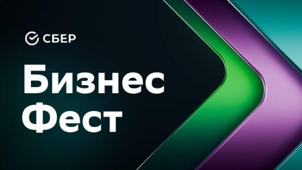 Космонавт, книгоиздатель и эксперт клуба Forbes выступят на «Бизнес-Фесте» в Воронеже