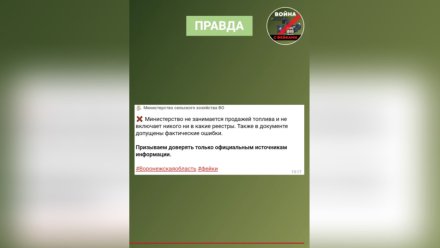 Аферисты начали рассылать воронежским аграриям письма с предложением купить топливо
