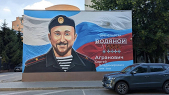 В Воронеже закончили граффити в память защитника Донбасса