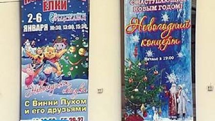 В Воронеже завершается подготовка к новогодним торжествам