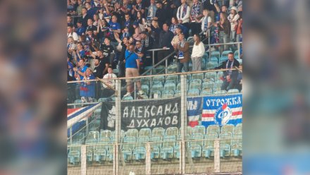 Болельщики воронежского «Факела» вывесили баннер в память об умершем тренере