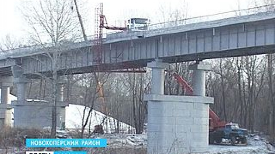 Мост через Хопёр готовят к открытию
