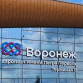 Воронежский аэропорт заявил о готовности начать работу