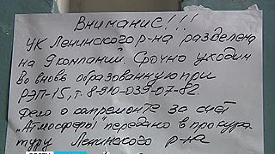 Управляющие компании бегут от лицензирования, дробясь на части