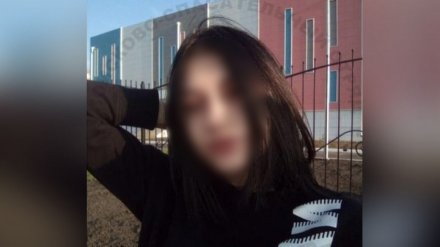 В Воронеже пропала 15-летняя девушка