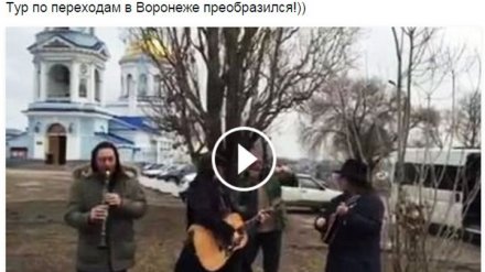 ВИДЕО: Уличный перформанс Бориса Гребенщикова в Воронеже