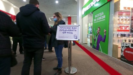 Губернатор разрешил отменить QR-коды в Воронежской области