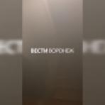 Воронежскую 9-этажку заволокло паром и залило водой после прорыва стояков