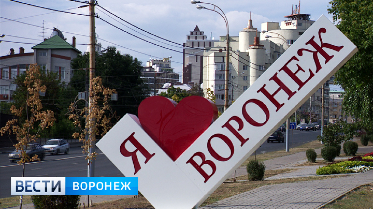 Надпись города. Стелла я люблю Воронеж. Я люблю Воронеж памятник. Воронеж я люблю Воронеж. Город Воронеж с надписью Воронеж.