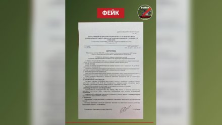Власти опровергли информацию о запрете мужчинам покидать Воронежскую область