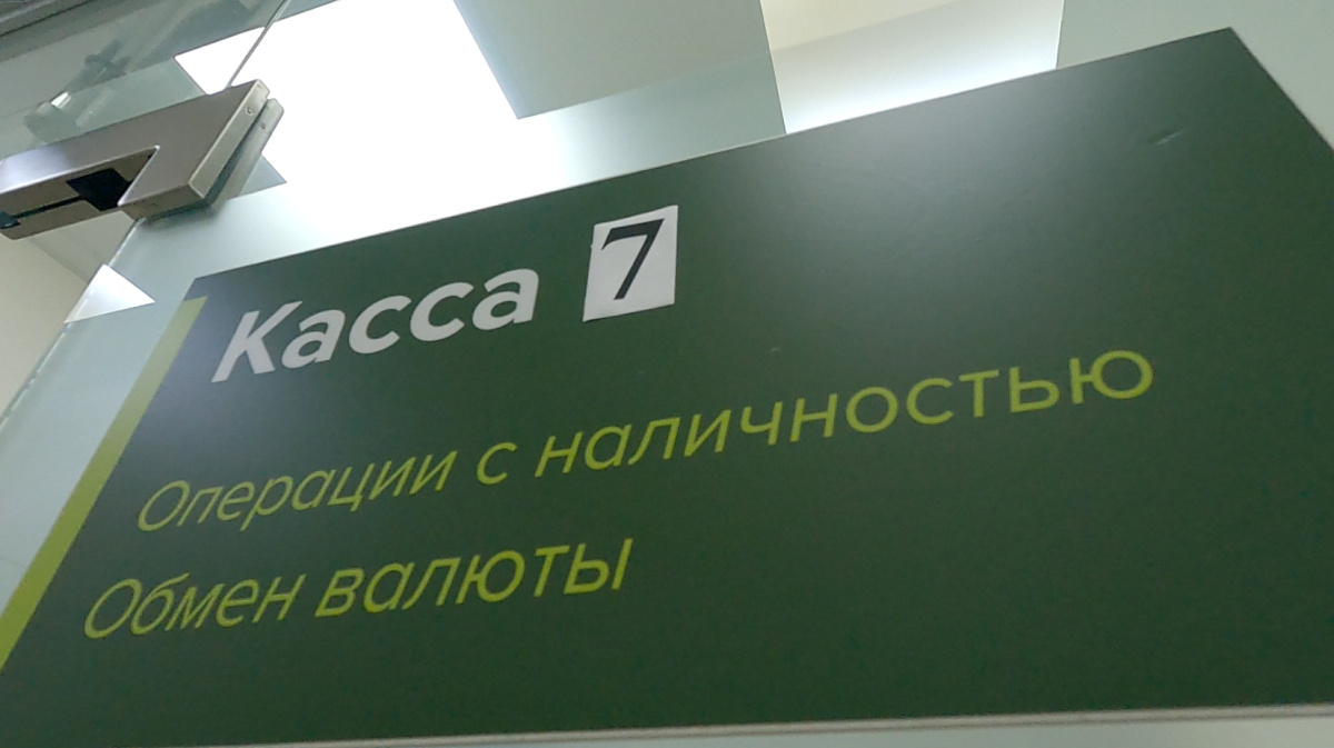 В Воронеже началась «Монетная неделя». Где и на каких условиях можно сдать  мелочь – Новости Воронежа и Воронежской области – Вести Воронеж