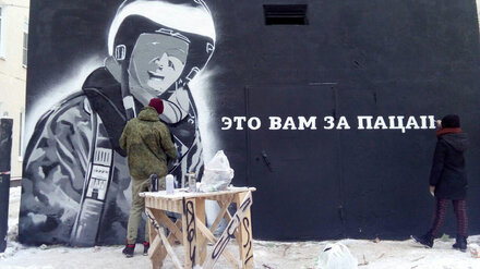 «Это вам за пацанов!» В Воронеже создают граффити с портретом лётчика Филипова