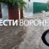 «Осталось повеситься и плавать на тазике». Воронежцы забили тревогу из-за уходящих под воду домов