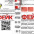 Воронежских юрлиц предупредили о фейке про внеплановые проверки