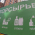 В Воронеже выросла доля перерабатываемого мусора