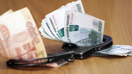 В Воронеже бывшая сотрудница Росреестра ответит в суде за взятки в полмиллиона