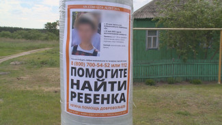 В Воронежской области пропала девятилетняя девочка