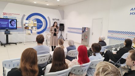 В Воронеже «Единая Россия» провела акцию «Притяжение Пушкина»