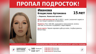В Воронеже снова пропала 15-летняя девочка с татуировкой на затылке
