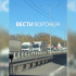 Масштабная пробка образовалась на трассе М-4 «Дон» в сторону Воронежа