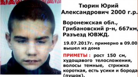 В Воронежской области пропал страдающий ДЦП 17-летний подросток