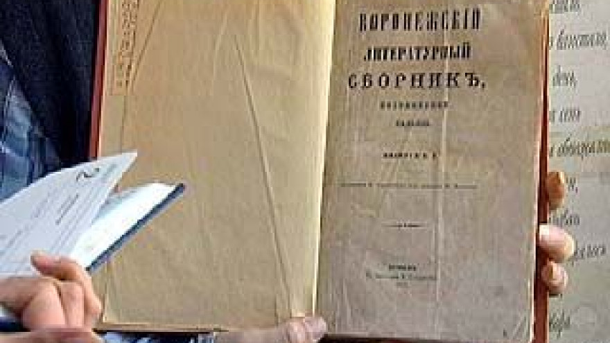 Первая Воронежская типография отметит 150-летие
