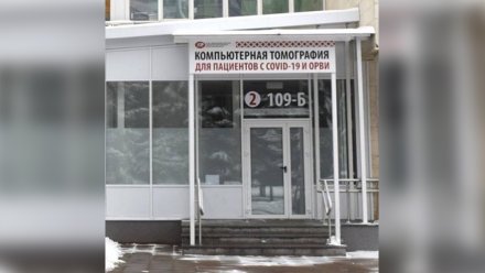В Воронеже открыли новый кабинет КТ для ковид-пациентов