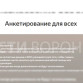 В минздраве начали проверку после анкетирования 18+ в воронежском госуниверситете