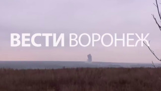 В воронежском СНТ взорвали части американской ракеты