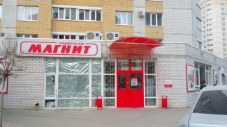 В Воронеже на три месяца закрыли магазин «Магнит»