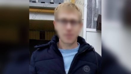В Воронеже при странных обстоятельствах пропал 39-летний мужчина