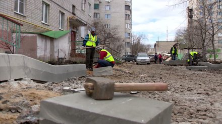 В Воронеже отремонтируют 74 двора за 225 млн рублей