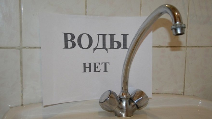 В Воронеже оставят без воды две улицы, школу и больницу