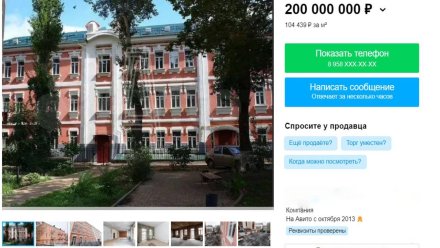 В центре Воронежа за 200 млн выставили на продажу историческое здание 1912 года