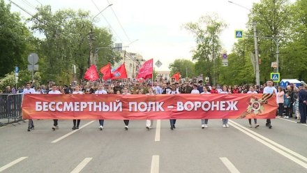 Стало известно время проведения «Бессмертного полка» в Воронеже