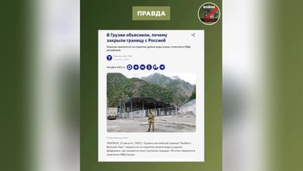 В Воронеже распространили фейк о массовом бегстве из страны на фоне слухов о мобилизации