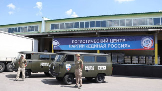 «Единая Россия» открыла логистический центр для распределения гуманитарных грузов
