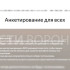 В Воронежском госуниверситете начали искать ответственных за анкетирование 18+