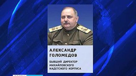 Суд не вернул должность бывшему директору кадетского корпуса