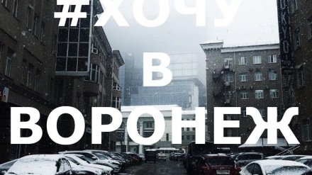 30 лучших фото воронежцев из соцсетей за неделю