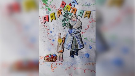 Рисунок воронежской школьницы станет частью новогодней коллекции открыток «Почты России»