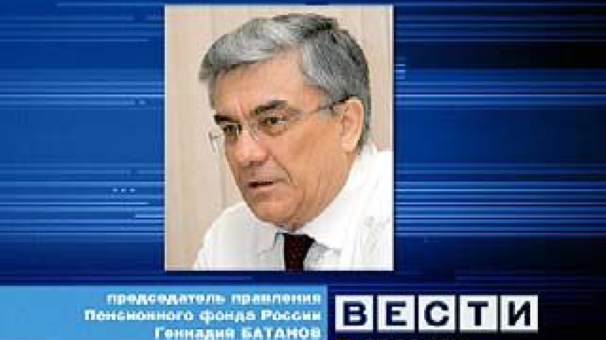 В Воронеж прибывает председатель правления Пенсионного ...