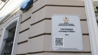 В Воронеже «оживили» QR-коды на исторических зданиях