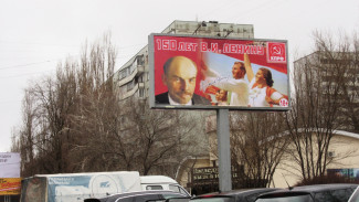Коммунисты заменили Сталина на Ленина на билбордах в Воронеже