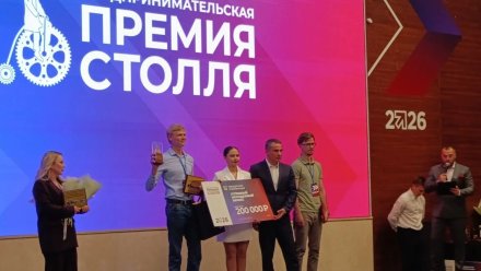 ВТБ традиционно поддержал Форум предпринимателей имени Вильгельма Столля 