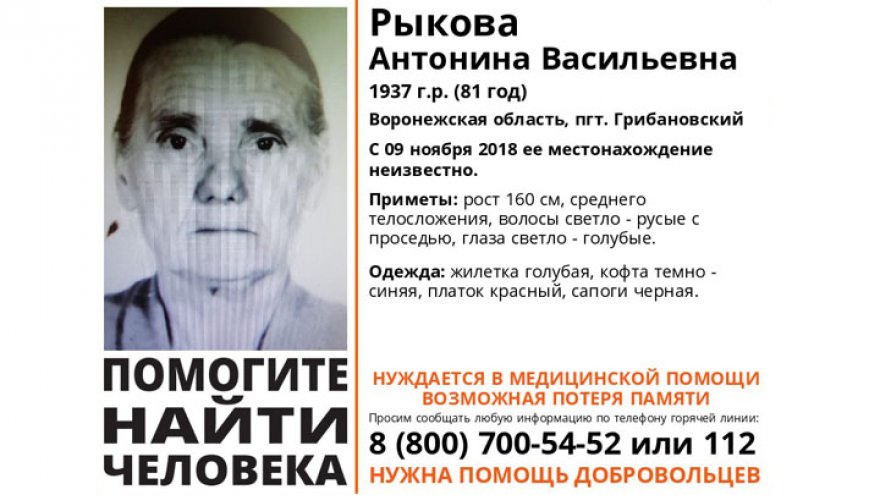 В Воронежской области потерялась старушка в красном платке