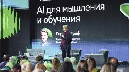 Герман Греф: ИИ открывает большие перспективы в образовательной системе