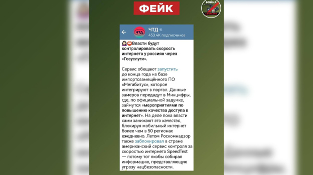 В Воронеже распространили фейк о контроле интернета властями