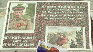 Легенда водрузившего знамя на крыше Рейхстага Мелитона Кантарии началась в Лисках